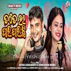 Tate Bhala Pai Jaichi